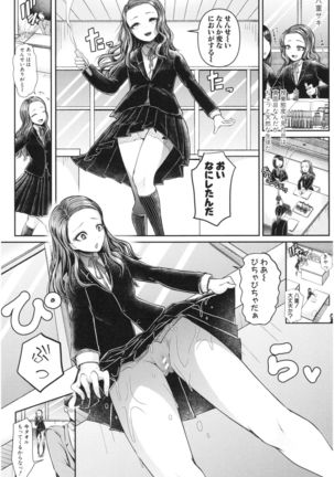 Sannenkan no Aoi Haru ~Mesugaki nanka ni Zettai Makenai Sensei~ - Page 12
