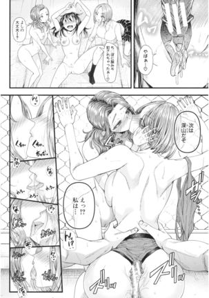 Sannenkan no Aoi Haru ~Mesugaki nanka ni Zettai Makenai Sensei~ Page #108