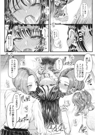 Sannenkan no Aoi Haru ~Mesugaki nanka ni Zettai Makenai Sensei~ - Page 106