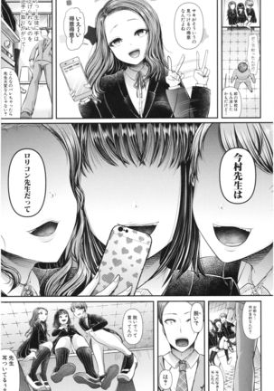 Sannenkan no Aoi Haru ~Mesugaki nanka ni Zettai Makenai Sensei~ - Page 15