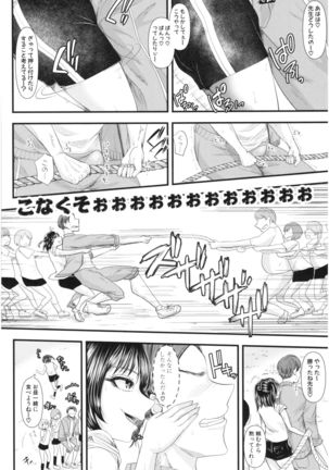 Sannenkan no Aoi Haru ~Mesugaki nanka ni Zettai Makenai Sensei~ Page #42