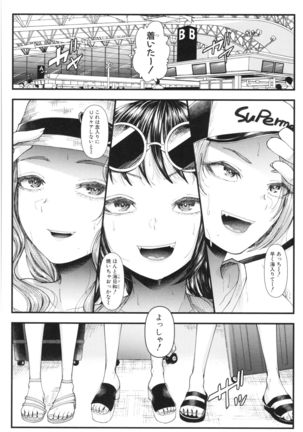 Sannenkan no Aoi Haru ~Mesugaki nanka ni Zettai Makenai Sensei~ Page #66