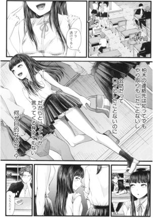 Sannenkan no Aoi Haru ~Mesugaki nanka ni Zettai Makenai Sensei~ Page #162