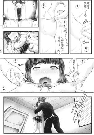 Sannenkan no Aoi Haru ~Mesugaki nanka ni Zettai Makenai Sensei~ Page #172