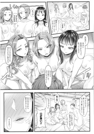 Sannenkan no Aoi Haru ~Mesugaki nanka ni Zettai Makenai Sensei~ Page #111