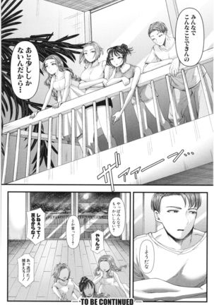 Sannenkan no Aoi Haru ~Mesugaki nanka ni Zettai Makenai Sensei~ Page #96