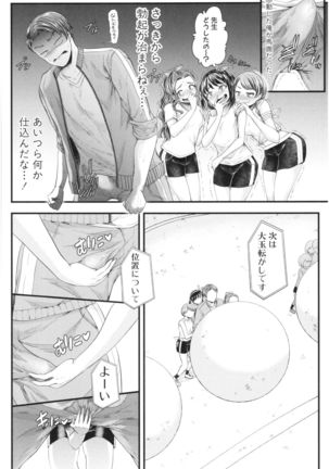 Sannenkan no Aoi Haru ~Mesugaki nanka ni Zettai Makenai Sensei~ Page #44