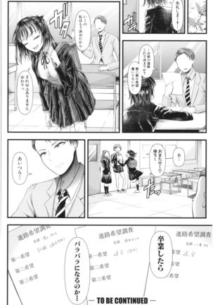 Sannenkan no Aoi Haru ~Mesugaki nanka ni Zettai Makenai Sensei~ Page #64