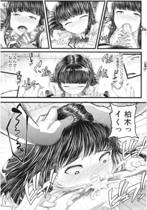 Sannenkan no Aoi Haru ~Mesugaki nanka ni Zettai Makenai Sensei~ - Page 169