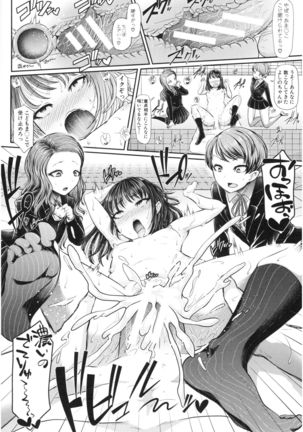 Sannenkan no Aoi Haru ~Mesugaki nanka ni Zettai Makenai Sensei~ Page #20