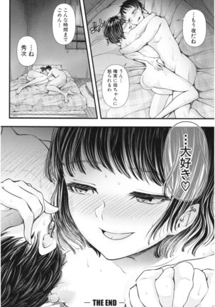Sannenkan no Aoi Haru ~Mesugaki nanka ni Zettai Makenai Sensei~ Page #210
