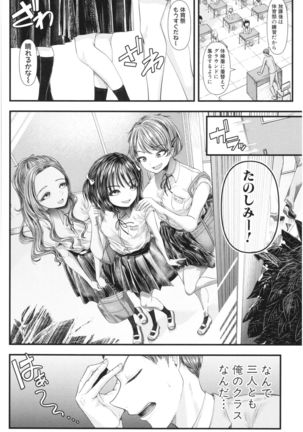 Sannenkan no Aoi Haru ~Mesugaki nanka ni Zettai Makenai Sensei~ Page #34