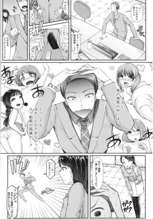 Sannenkan no Aoi Haru ~Mesugaki nanka ni Zettai Makenai Sensei~ Page #13