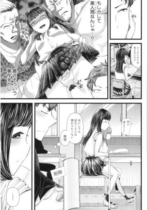 Sannenkan no Aoi Haru ~Mesugaki nanka ni Zettai Makenai Sensei~ - Page 163