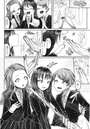 Sannenkan no Aoi Haru ~Mesugaki nanka ni Zettai Makenai Sensei~ - Page 16