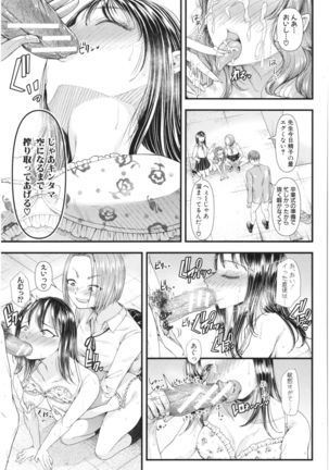 Sannenkan no Aoi Haru ~Mesugaki nanka ni Zettai Makenai Sensei~ - Page 105