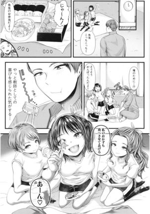 Sannenkan no Aoi Haru ~Mesugaki nanka ni Zettai Makenai Sensei~ - Page 43