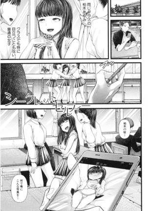 Sannenkan no Aoi Haru ~Mesugaki nanka ni Zettai Makenai Sensei~ - Page 161