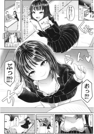 Sannenkan no Aoi Haru ~Mesugaki nanka ni Zettai Makenai Sensei~ Page #10