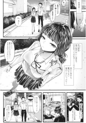 Sannenkan no Aoi Haru ~Mesugaki nanka ni Zettai Makenai Sensei~ Page #184