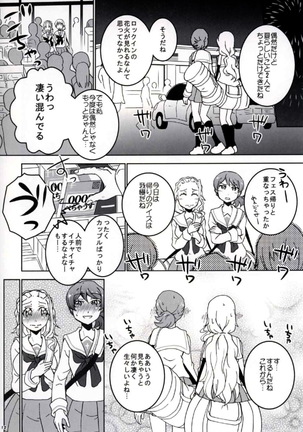 8-gatsu 14-nich no Tonari no Ichi - Page 13