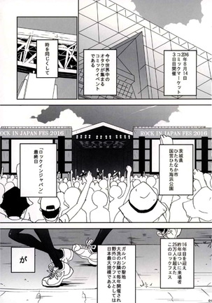 8-gatsu 14-nich no Tonari no Ichi - Page 2