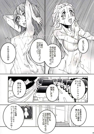 8-gatsu 14-nich no Tonari no Ichi - Page 6