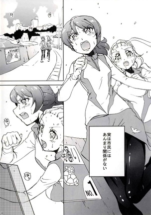 8-gatsu 14-nich no Tonari no Ichi - Page 3