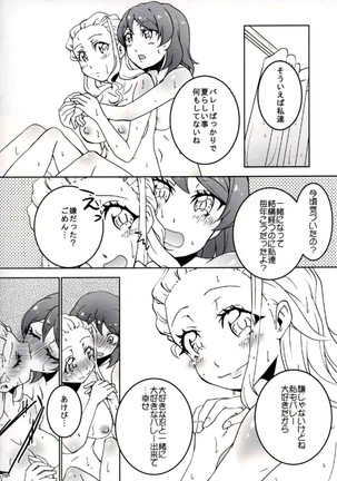 8-gatsu 14-nich no Tonari no Ichi - Page 11