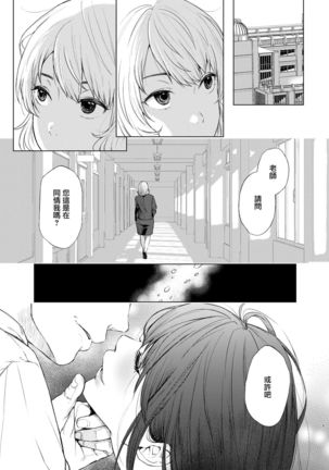 Sokubakuai 3 ~Houkago, Kyoushitsu de, Muboubi na Yuutousei o, Muriyari Okasu~ - Page 6