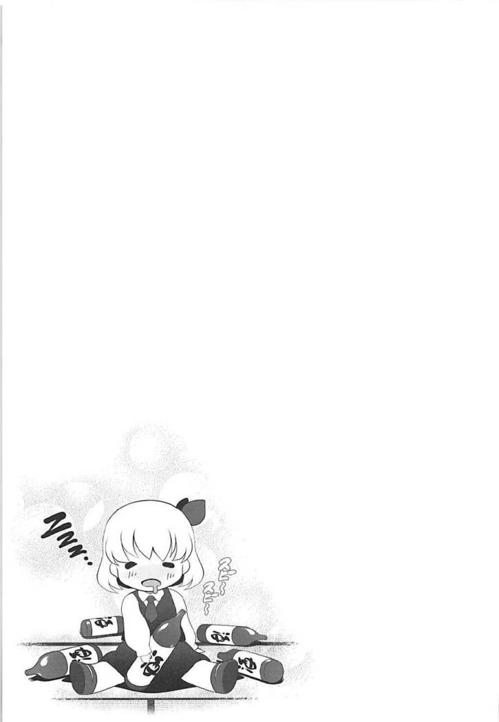 Bakumori Rumia