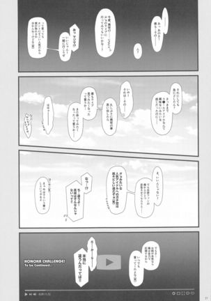 Honoka Challenge! 2 - Page 20