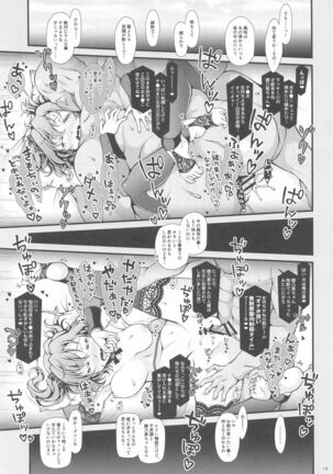Honoka Challenge! 2 - Page 18
