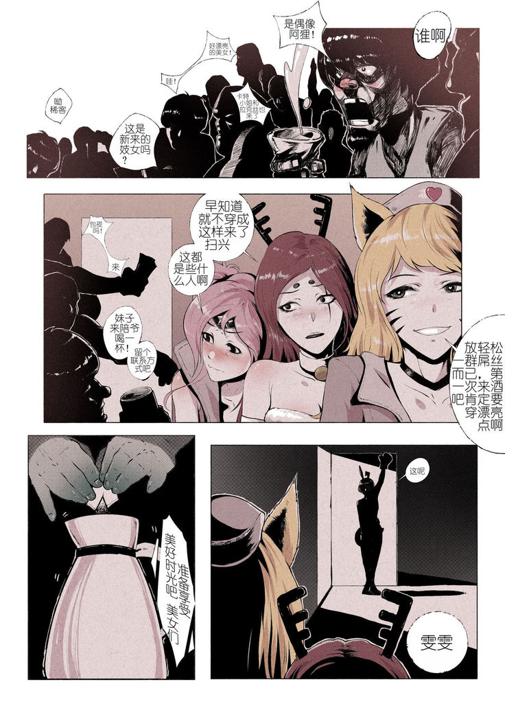 R18厄加特酒馆（中篇）