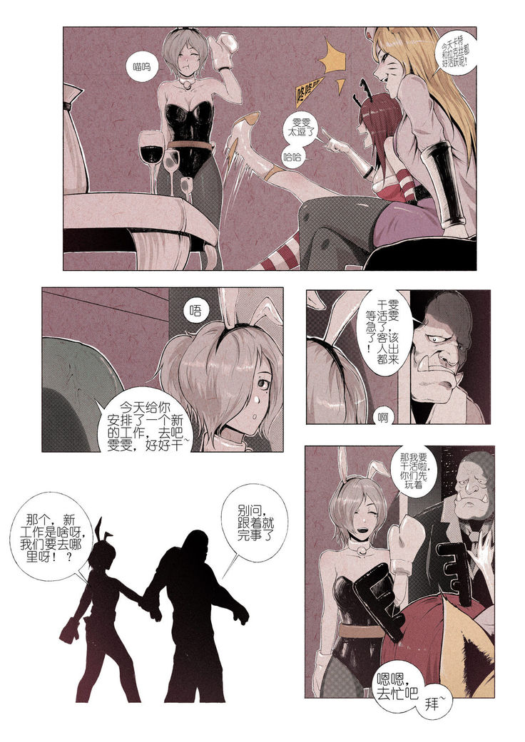 R18厄加特酒馆（中篇）