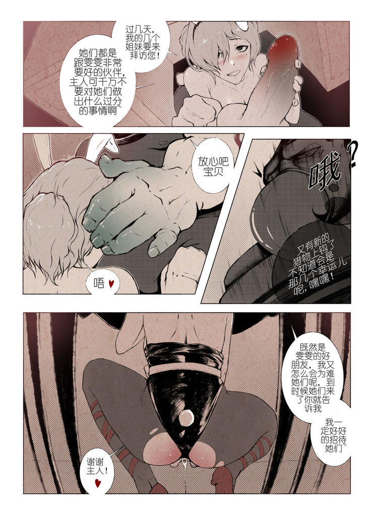R18厄加特酒馆（中篇）