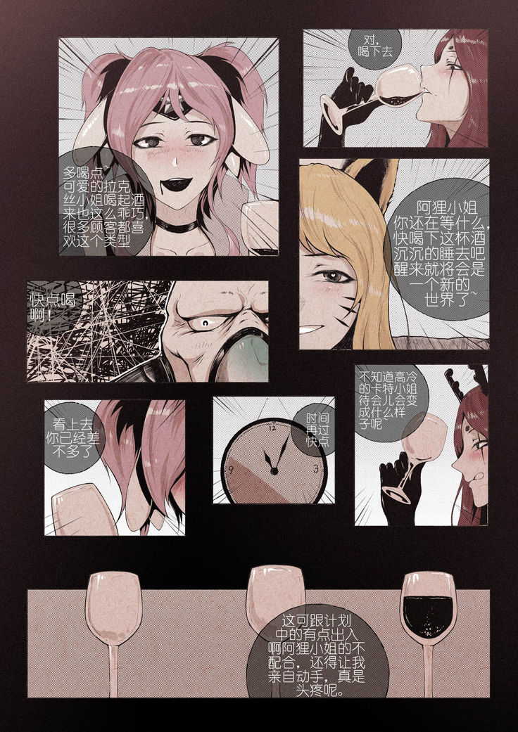 R18厄加特酒馆（中篇）