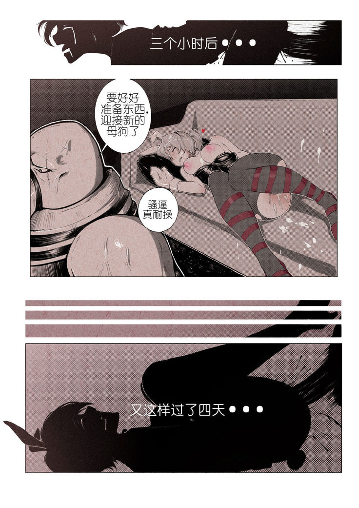 R18厄加特酒馆（中篇）