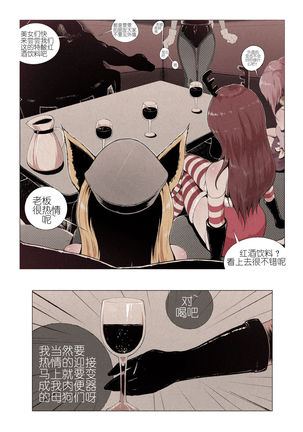 R18厄加特酒馆（中篇） Page #9