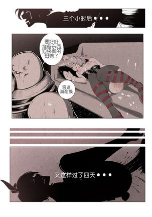 R18厄加特酒馆（中篇） Page #6