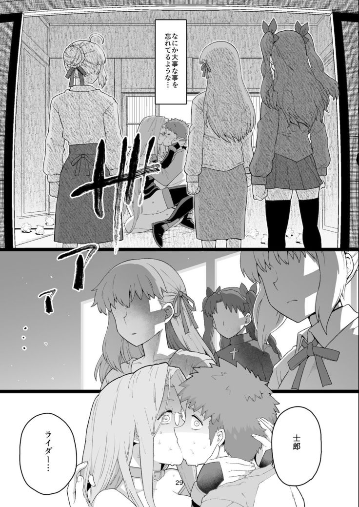 Rider-san no Tsumamigui