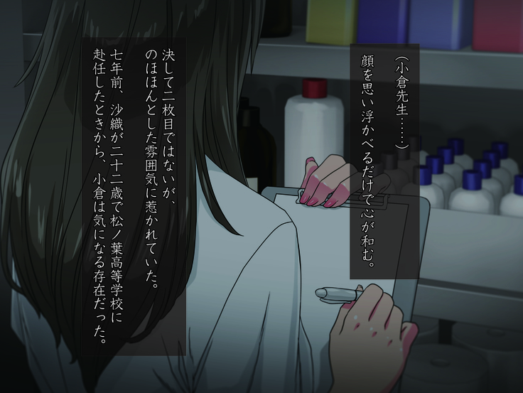 Momoiro Onna Kyoushi Sakuma Saori -Hokenshitsu de Sasowarete Kouhen- <Jitsugyo no Nihon Sha Bunko Homage>