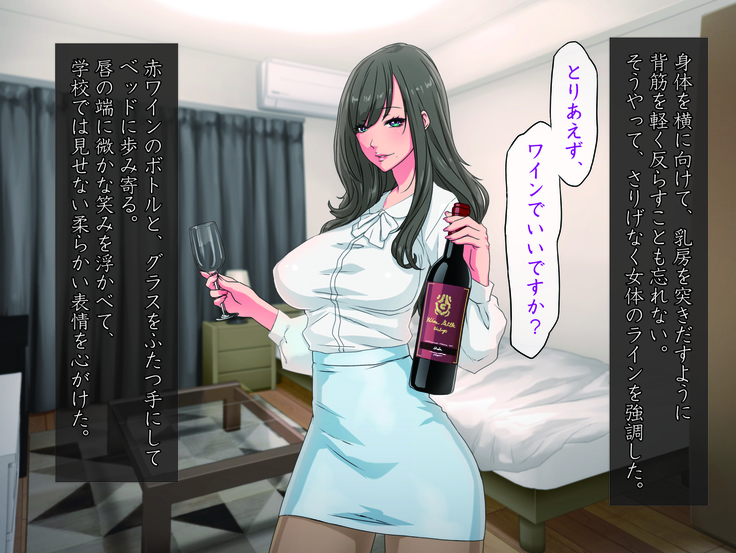 Momoiro Onna Kyoushi Sakuma Saori -Hokenshitsu de Sasowarete Kouhen- <Jitsugyo no Nihon Sha Bunko Homage>