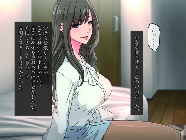Momoiro Onna Kyoushi Sakuma Saori -Hokenshitsu de Sasowarete Kouhen- <Jitsugyo no Nihon Sha Bunko Homage>