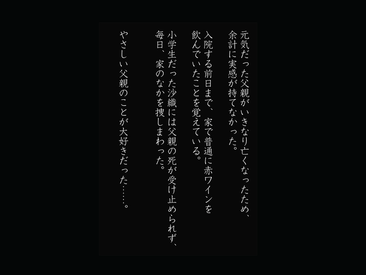 Momoiro Onna Kyoushi Sakuma Saori -Hokenshitsu de Sasowarete Kouhen- <Jitsugyo no Nihon Sha Bunko Homage>