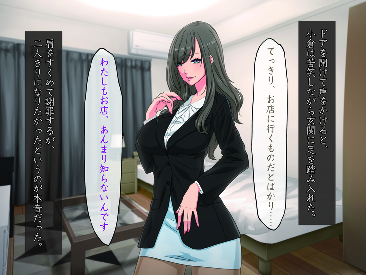 Momoiro Onna Kyoushi Sakuma Saori -Hokenshitsu de Sasowarete Kouhen- <Jitsugyo no Nihon Sha Bunko Homage>