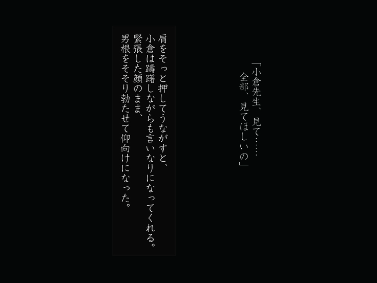 Momoiro Onna Kyoushi Sakuma Saori -Hokenshitsu de Sasowarete Kouhen- <Jitsugyo no Nihon Sha Bunko Homage>