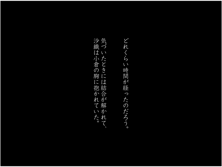 Momoiro Onna Kyoushi Sakuma Saori -Hokenshitsu de Sasowarete Kouhen- <Jitsugyo no Nihon Sha Bunko Homage>