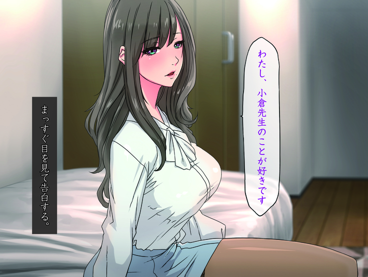 Momoiro Onna Kyoushi Sakuma Saori -Hokenshitsu de Sasowarete Kouhen- <Jitsugyo no Nihon Sha Bunko Homage>