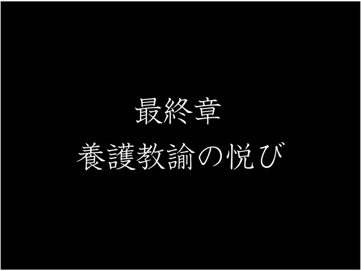 Momoiro Onna Kyoushi Sakuma Saori -Hokenshitsu de Sasowarete Kouhen- <Jitsugyo no Nihon Sha Bunko Homage>